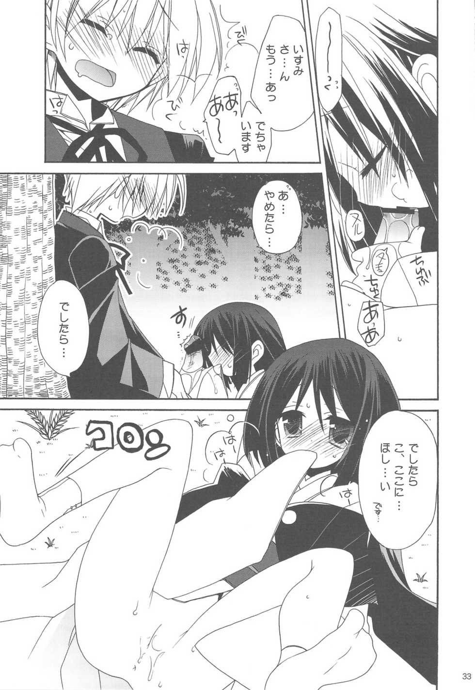 (C77) [ciaociao (Araki Kanao)] HAPPY EDEN Soushuuhen 2 (Hayate no Gotoku!) - Page 33