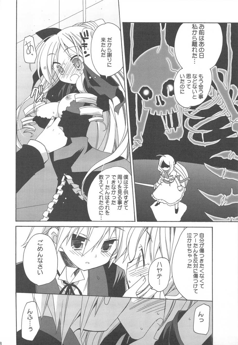 (C77) [ciaociao (Araki Kanao)] HAPPY EDEN Soushuuhen 2 (Hayate no Gotoku!) - Page 38