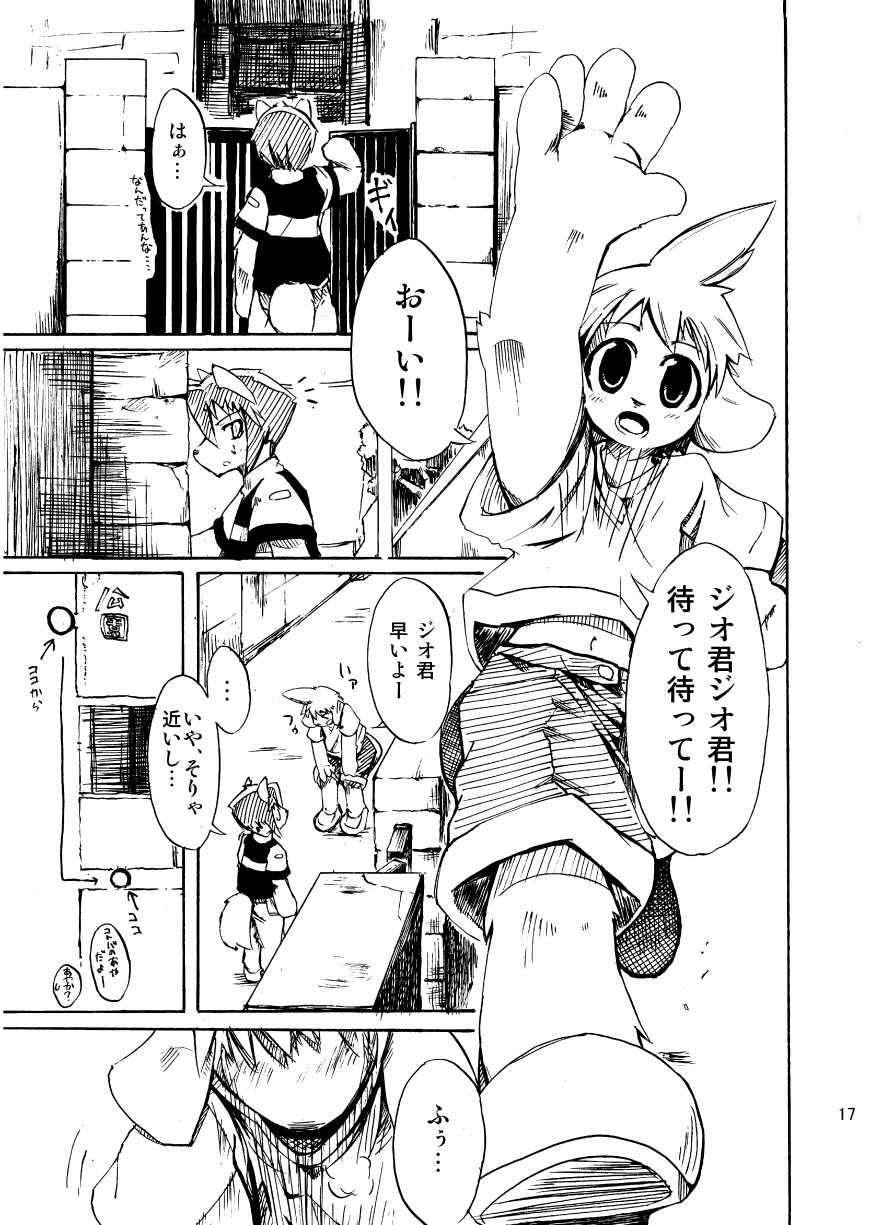 [Harugoya (Harusuke)] Harubon Omnibus 1~5 [Digital] - Page 16