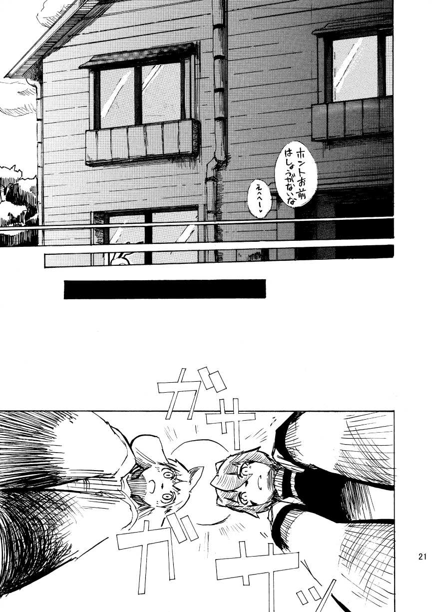 [Harugoya (Harusuke)] Harubon Omnibus 1~5 [Digital] - Page 20