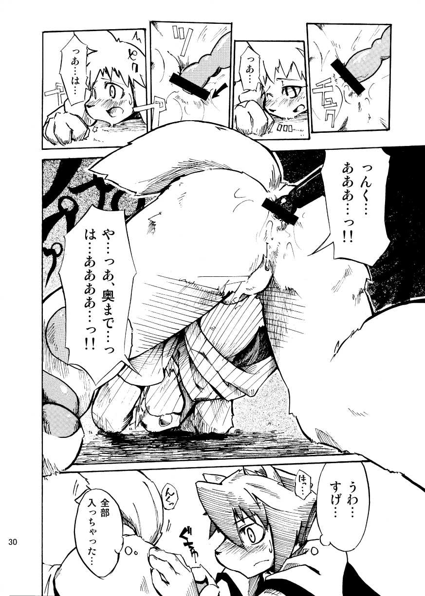 [Harugoya (Harusuke)] Harubon Omnibus 1~5 [Digital] - Page 29