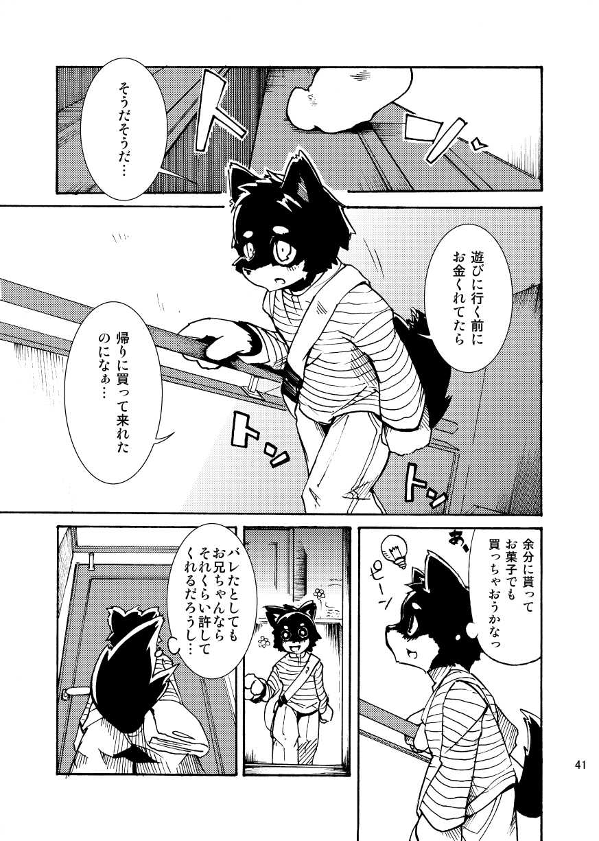 [Harugoya (Harusuke)] Harubon Omnibus 1~5 [Digital] - Page 40