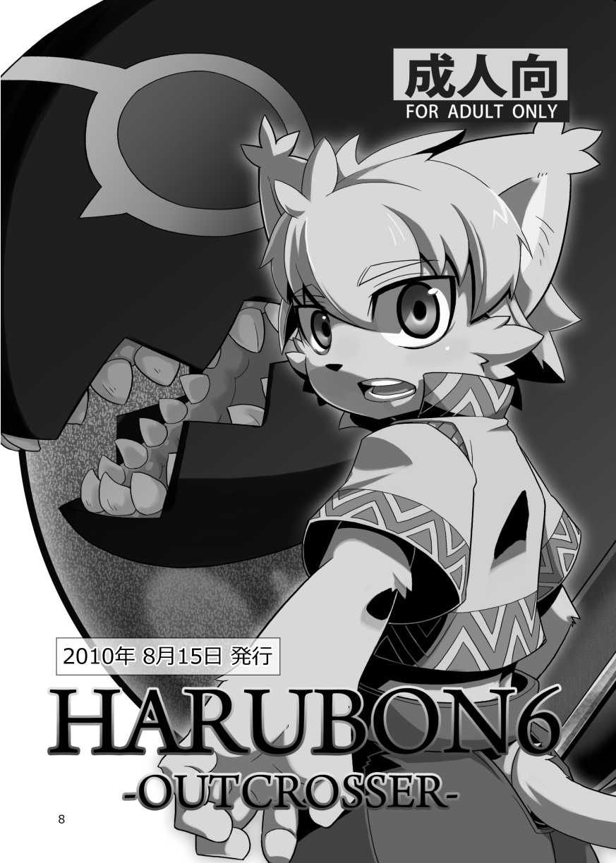[Harugoya (Harusuke)] Harubon Omnibus 6~10 [Digital] - Page 7