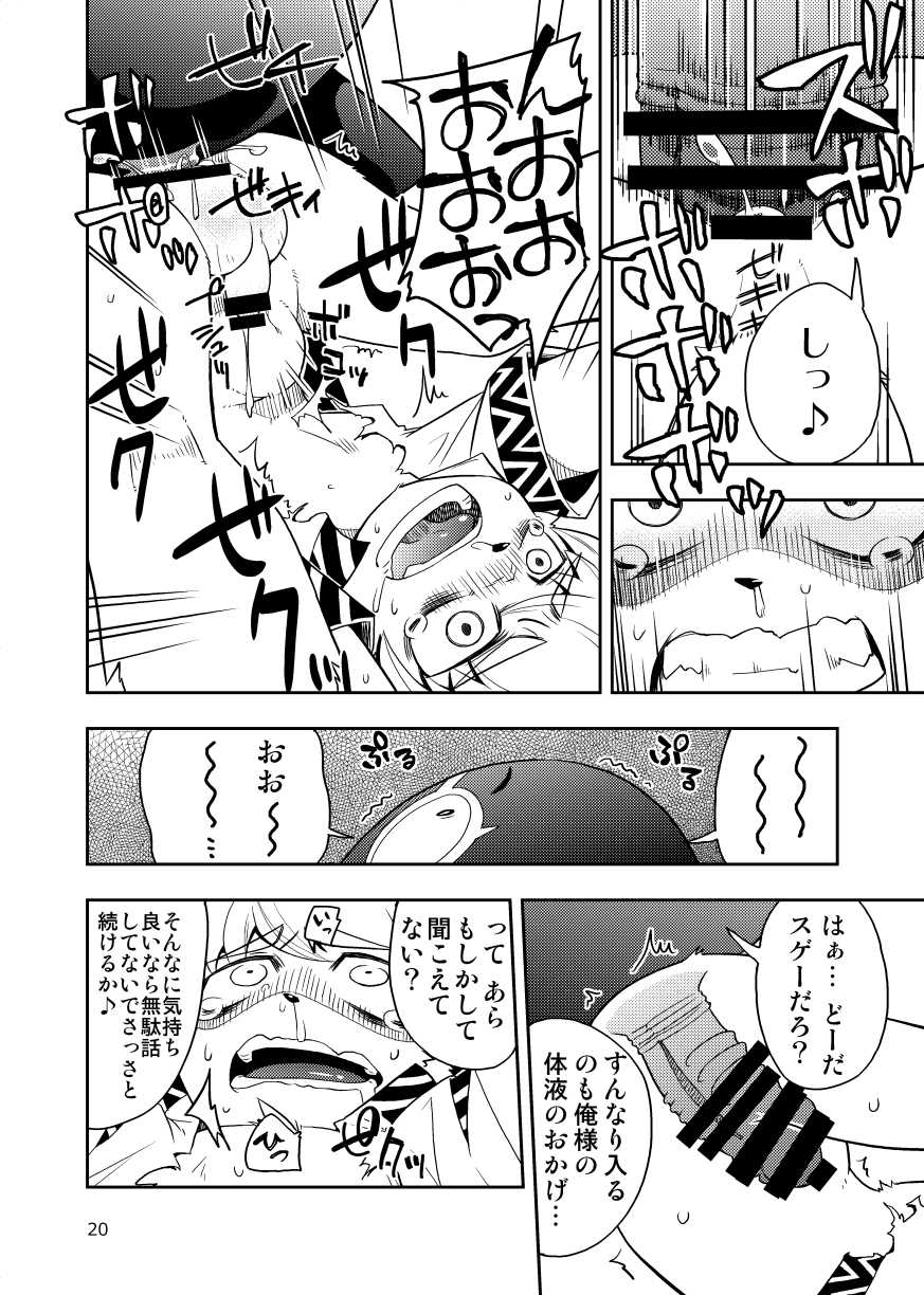 [Harugoya (Harusuke)] Harubon Omnibus 6~10 [Digital] - Page 19