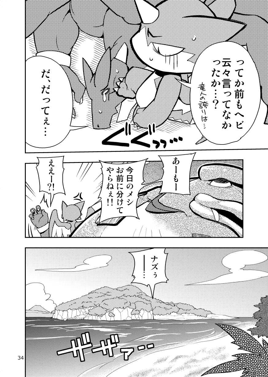 [Harugoya (Harusuke)] Harubon Omnibus 6~10 [Digital] - Page 33