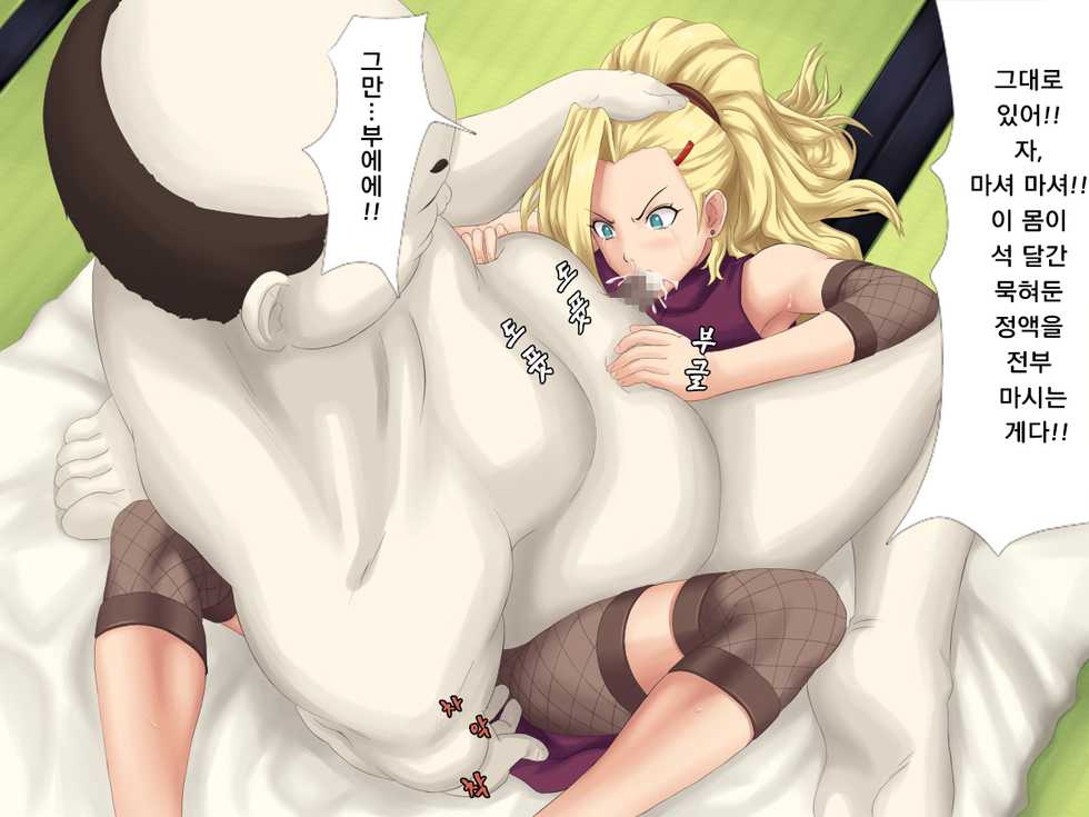 [L-u (Makura no Doushi)] Konoha no Okite | 나뭇잎의 관습 (Naruto) [Korean] - Page 8