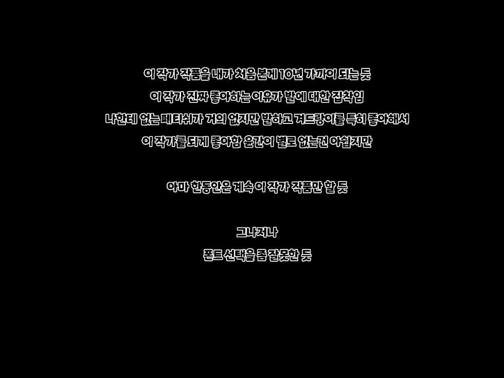 [L-u (Makura no Doushi)] Konoha no Okite | 나뭇잎의 관습 (Naruto) [Korean] - Page 30