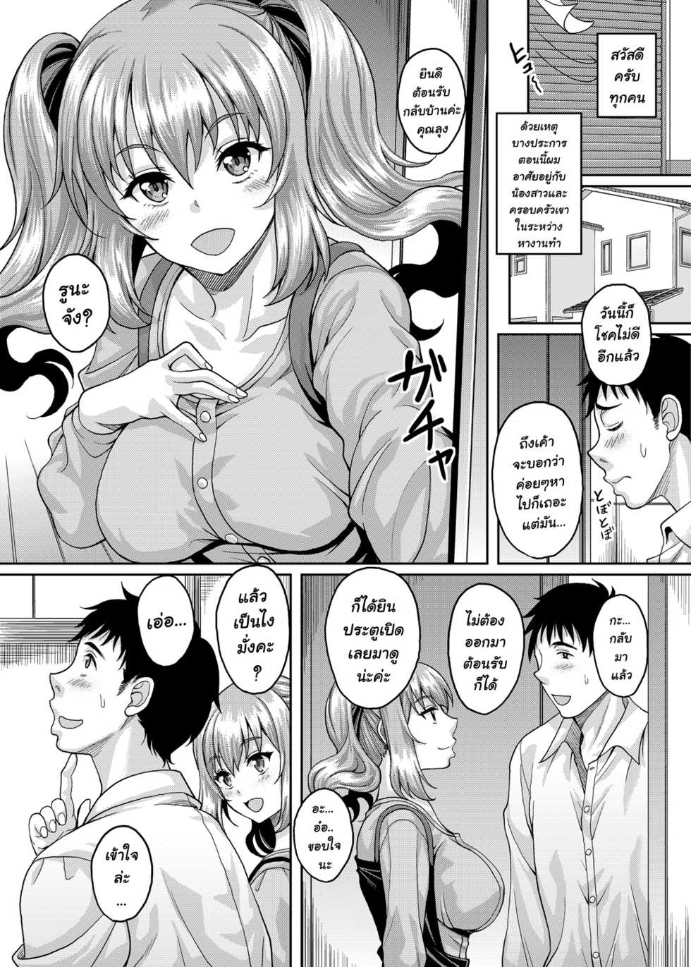 [Studio Aruta (Kusui Aruta)] Loli-gao Kyonyuu JK no Meikko ga Iru Fuuzoku ga Arutte Hontou desu ka? [Thai ภาษาไทย] [chingchon] [Digital] - Page 2