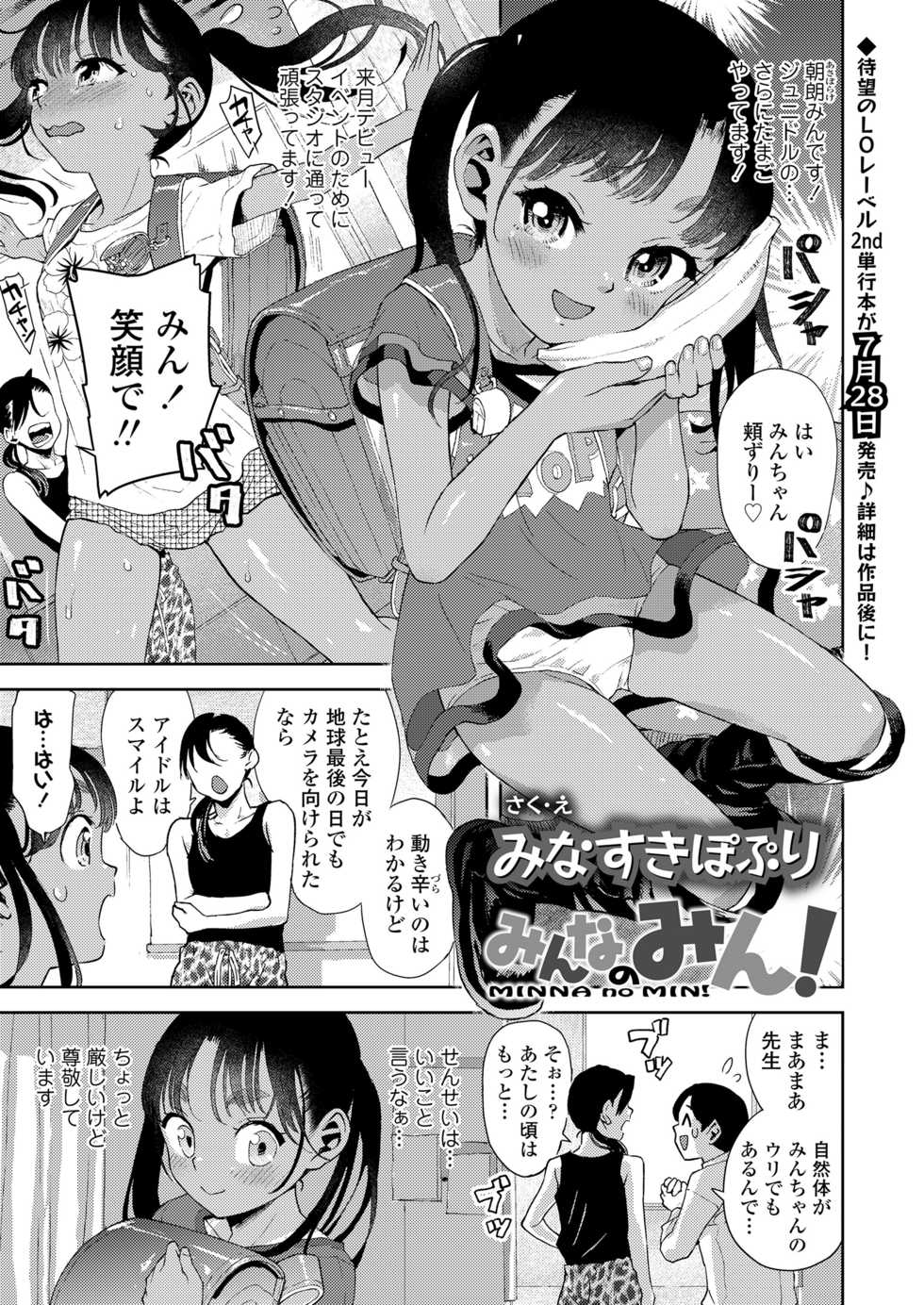 COMIC LO 2021-09 [Digital] - Page 9