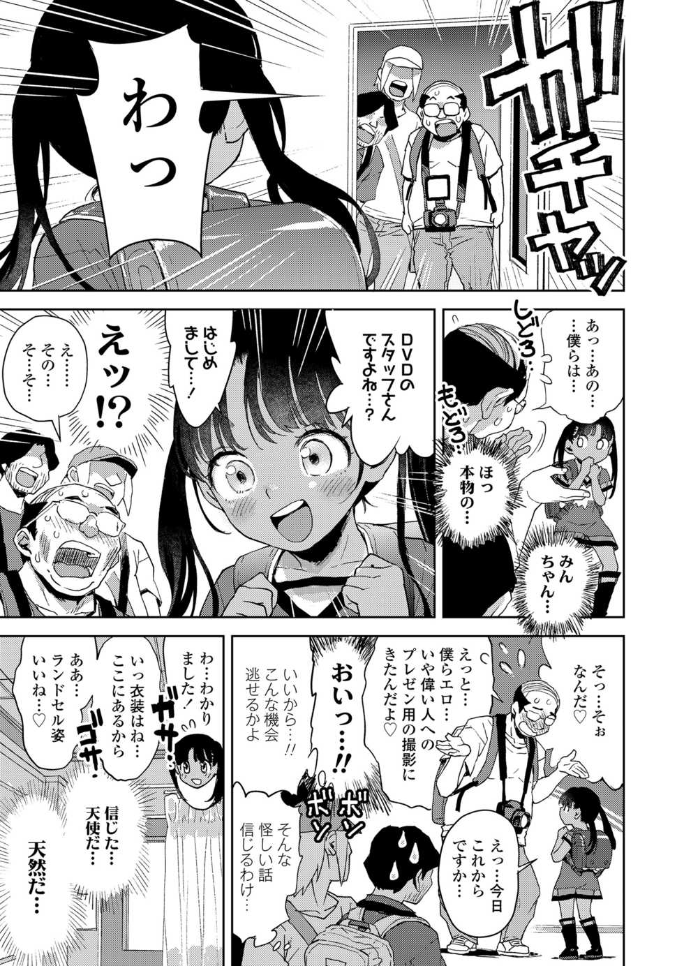 COMIC LO 2021-09 [Digital] - Page 11