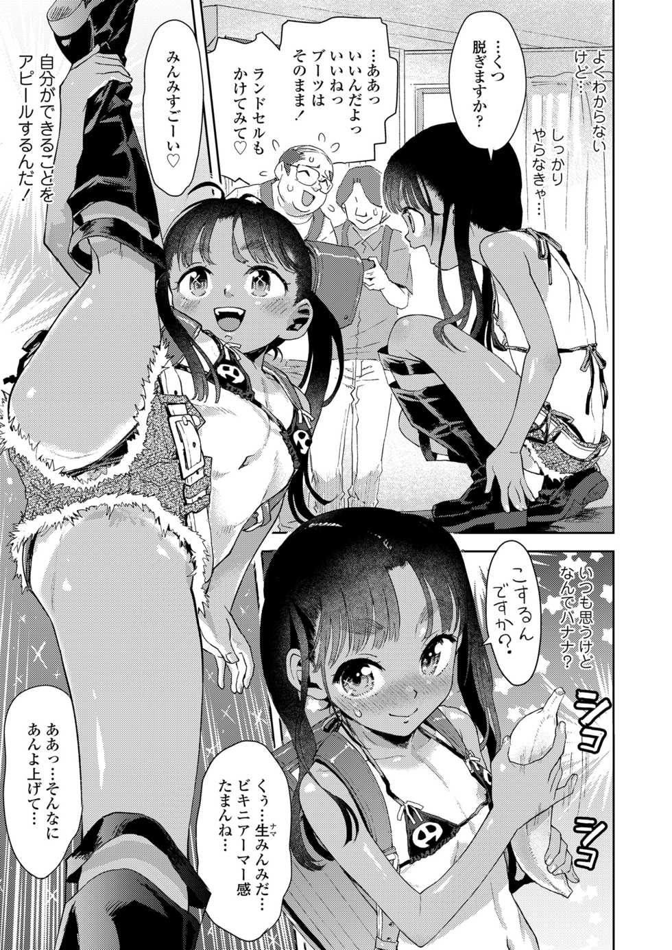 COMIC LO 2021-09 [Digital] - Page 13