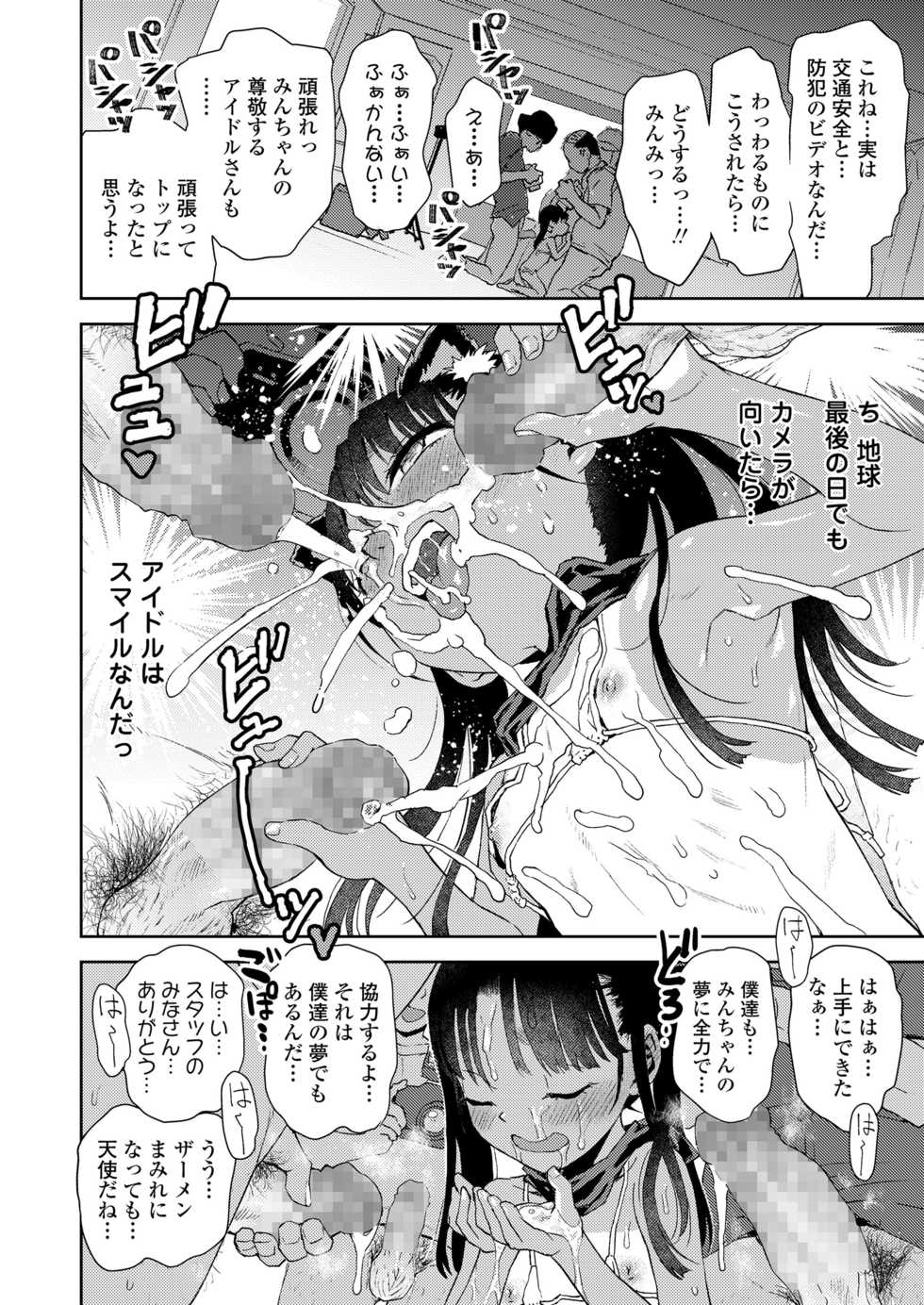 COMIC LO 2021-09 [Digital] - Page 18