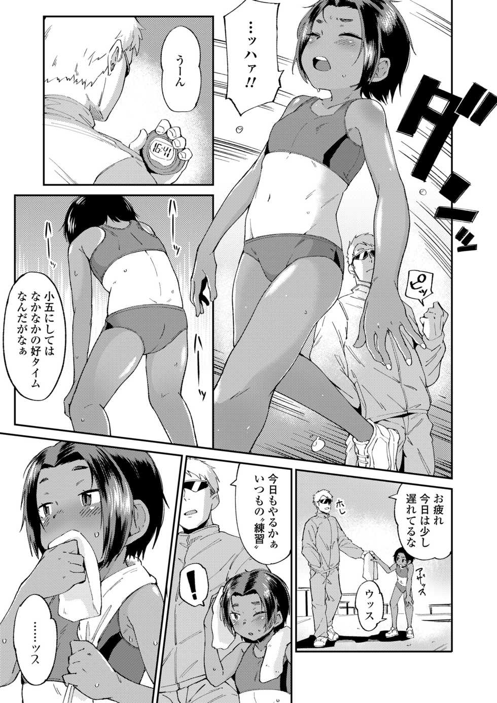 COMIC LO 2021-09 [Digital] - Page 29