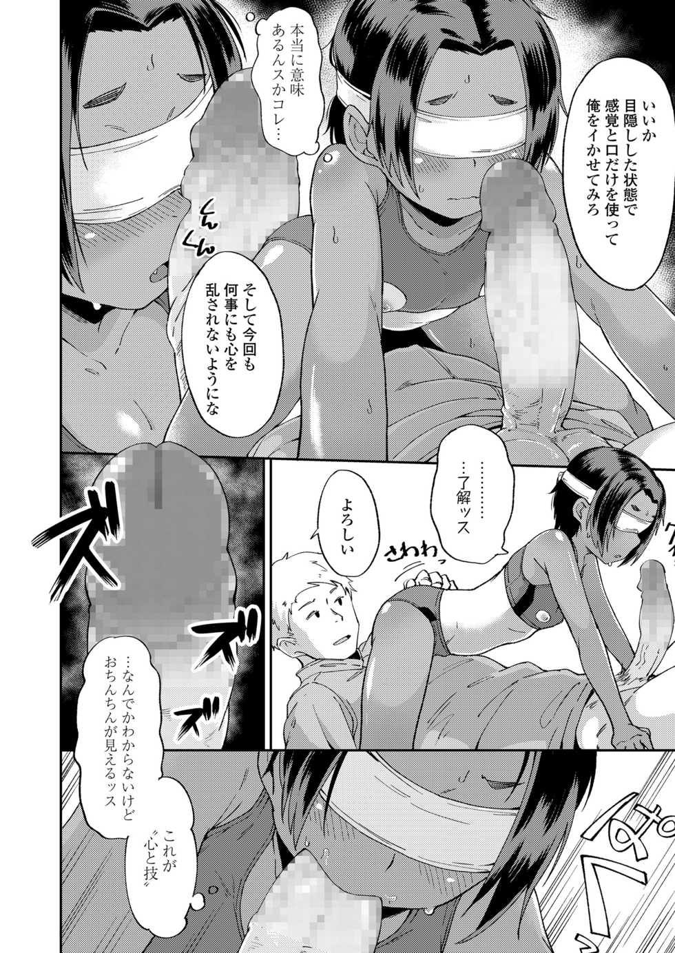 COMIC LO 2021-09 [Digital] - Page 34