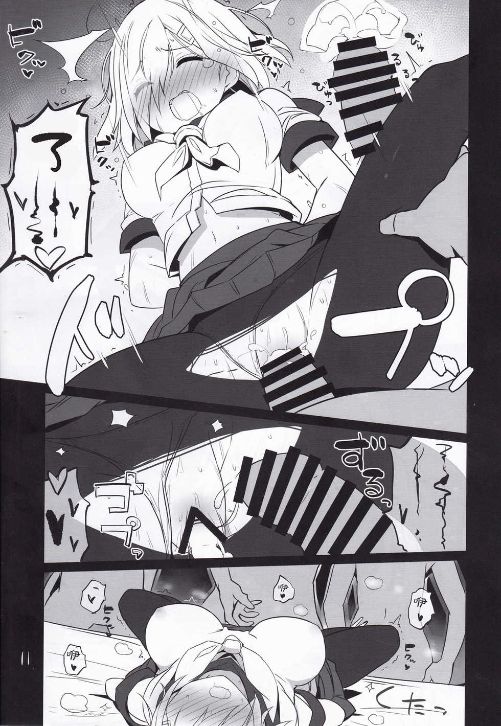 (C95) [NEW. (Shin)] Niki no Kotohogi. | 二期的贺词 (Kantai Collection -KanColle-) [Chinese] [白杨汉化组] - Page 12