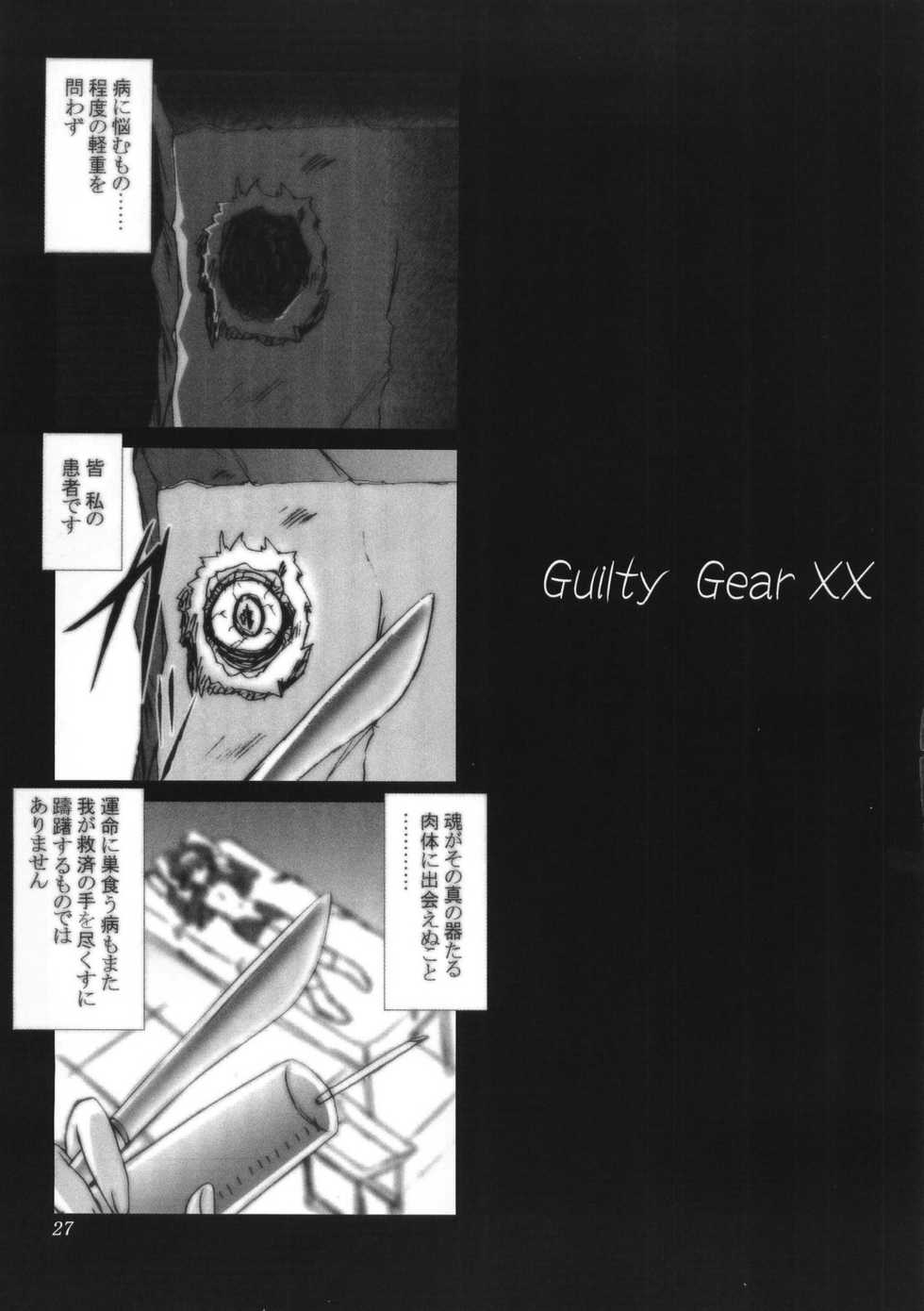 (CSP4) [ashitakara-ganbaru (Yameta Takashi)] ZIG-ZIG-ZIG - 2001~2003 - (Various) - Page 27