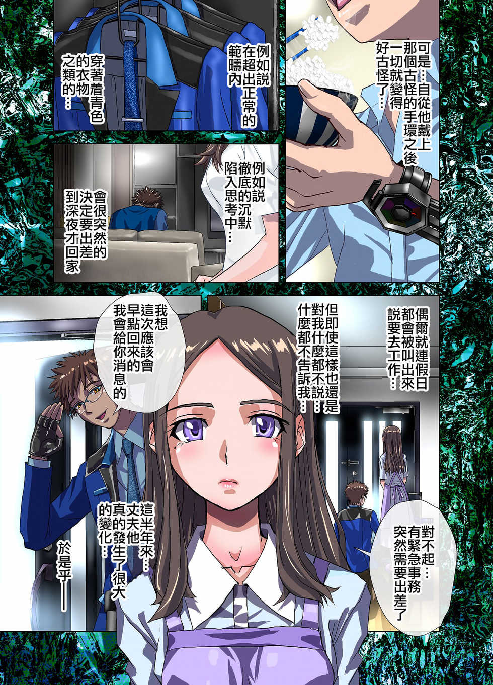 [Hicoromo Kyouichi] Tsumiyo ni Nururu Shiro Rindou wa, Eyamigusa-iro ni Shimu. [Chinese] [零食汉化组] - Page 6
