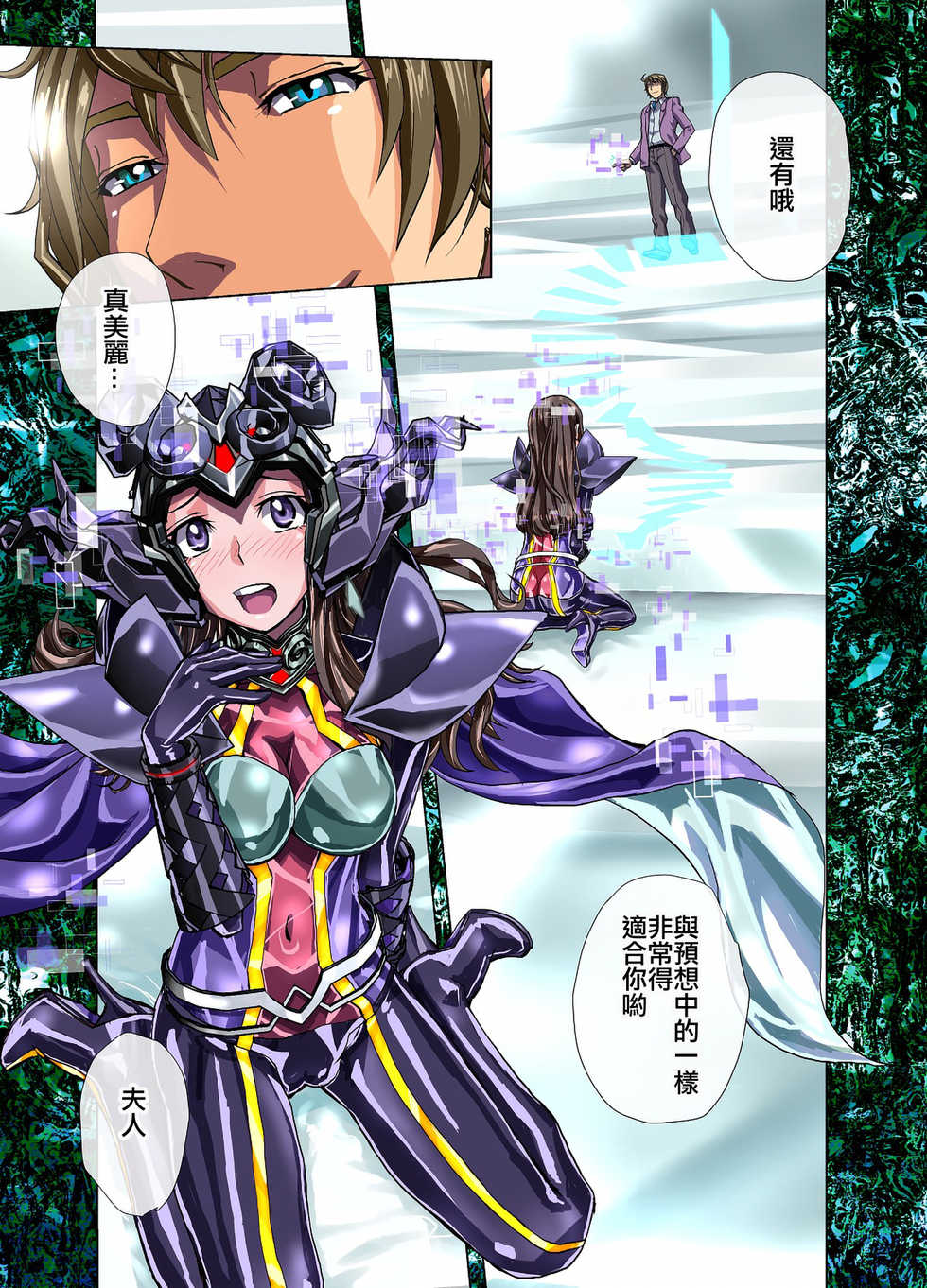 [Hicoromo Kyouichi] Tsumiyo ni Nururu Shiro Rindou wa, Eyamigusa-iro ni Shimu. [Chinese] [零食汉化组] - Page 10