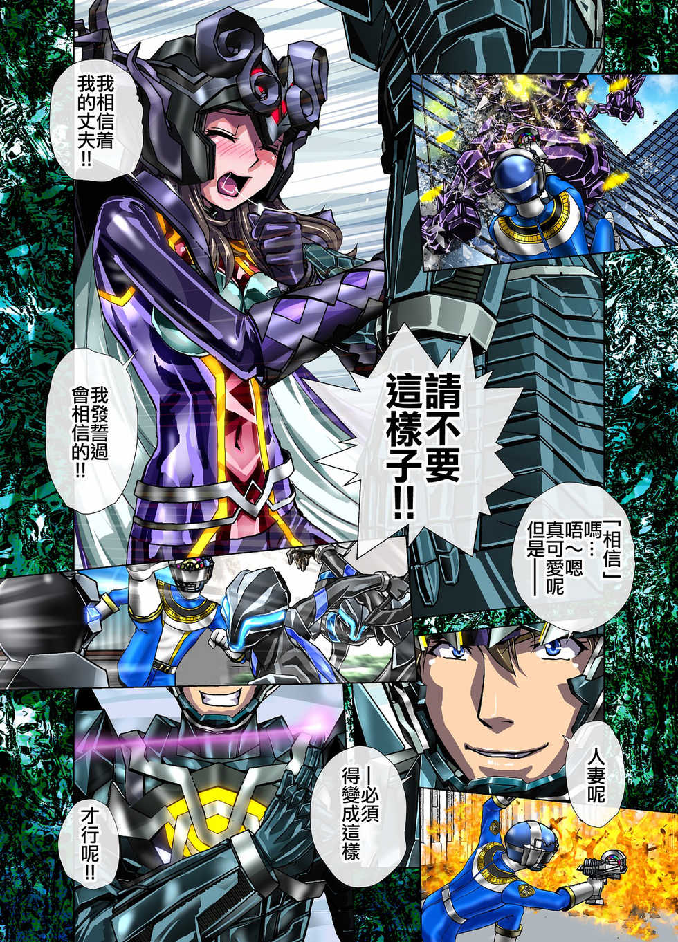 [Hicoromo Kyouichi] Tsumiyo ni Nururu Shiro Rindou wa, Eyamigusa-iro ni Shimu. [Chinese] [零食汉化组] - Page 13