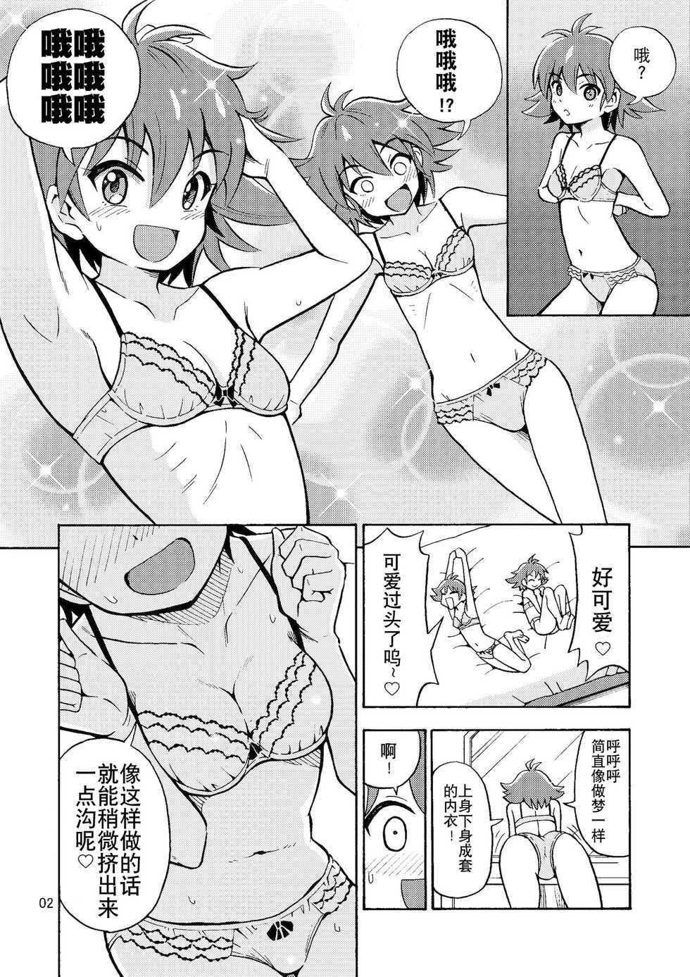 [Yoshida Gorou Shoukai (Yoshida Gorou)] Tsudoe! TS Kyoushuujo Part 2 [Chinese] [零食汉化组] [Digital] - Page 4