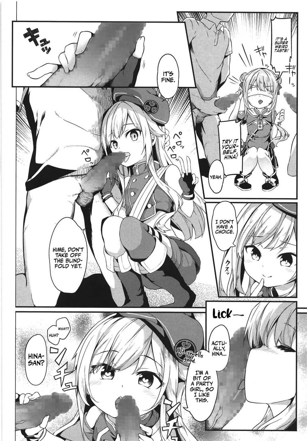 (COMIC1☆15) [Kaname (Siina Yuuki)] Dokkiri de HimeHina Haoo (Tanaka Hime, Suzuki Hina) [English] [Sweet Coffee Scans] - Page 7