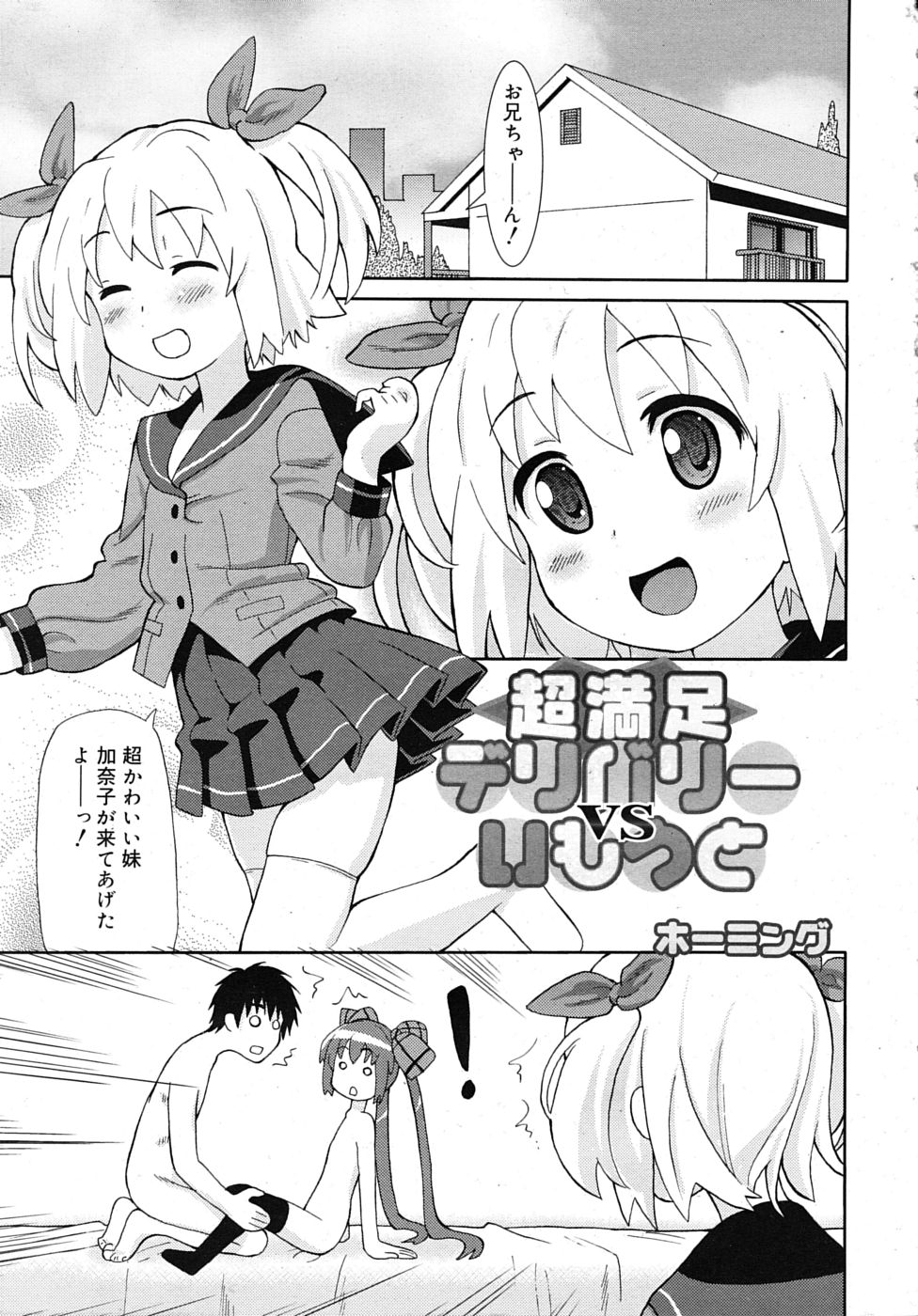 COMIC RiN 2010-01 - Page 9