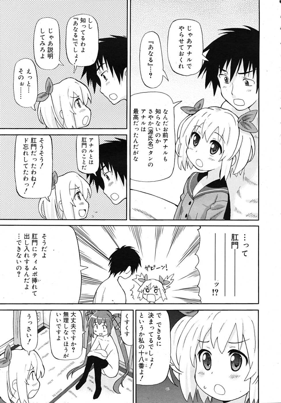COMIC RiN 2010-01 - Page 11