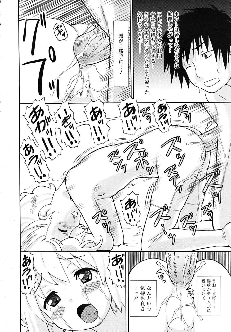 COMIC RiN 2010-01 - Page 14