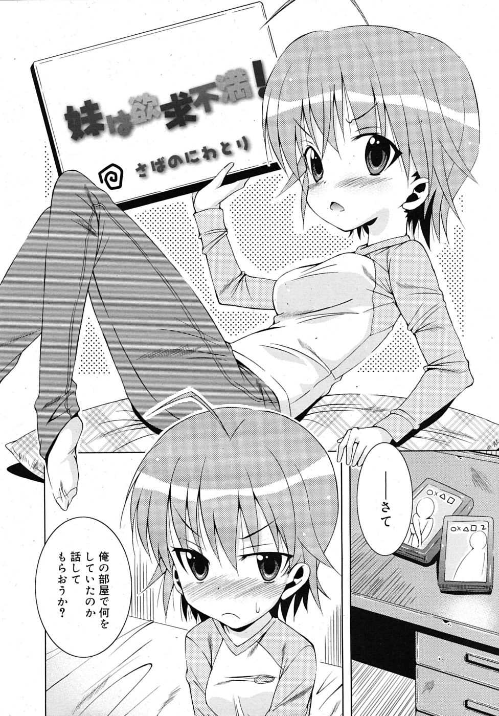 COMIC RiN 2010-01 - Page 24