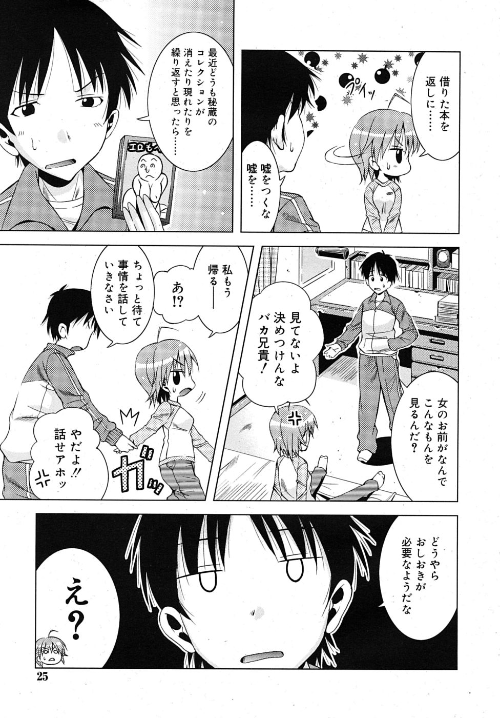 COMIC RiN 2010-01 - Page 25