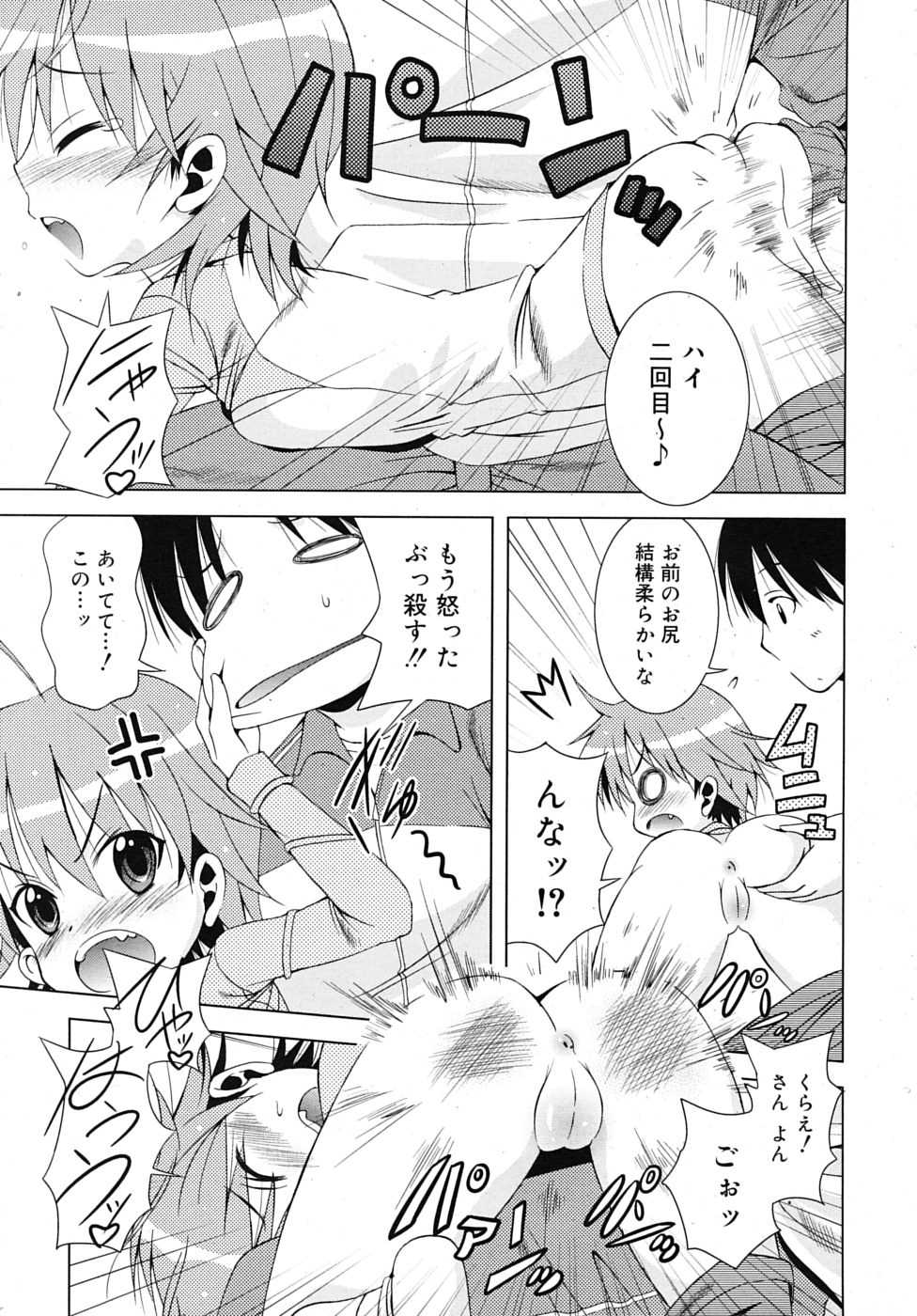 COMIC RiN 2010-01 - Page 27