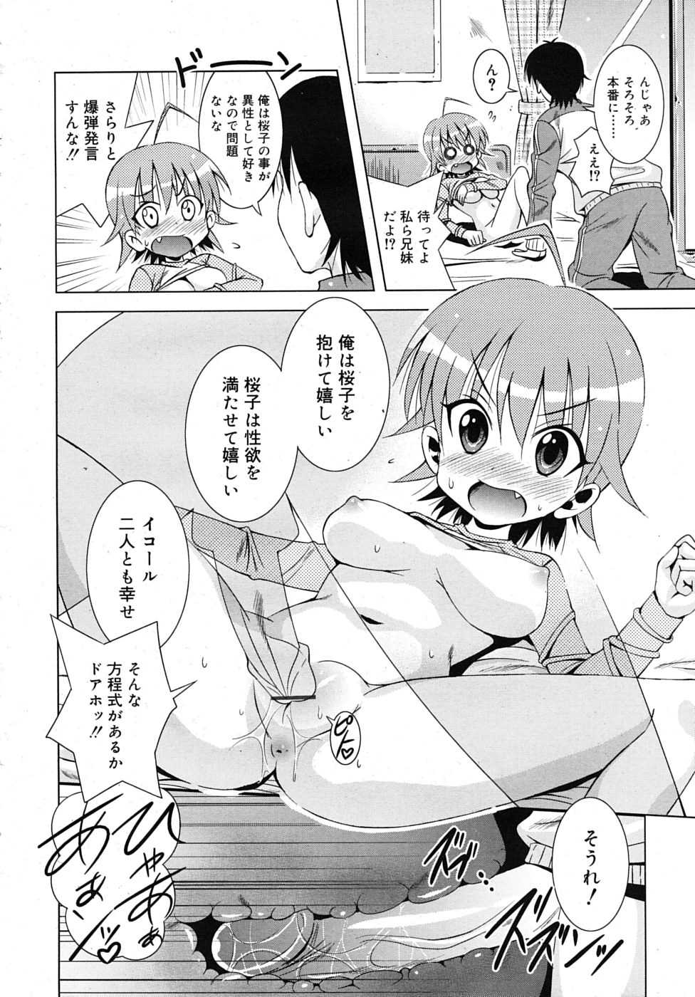 COMIC RiN 2010-01 - Page 32