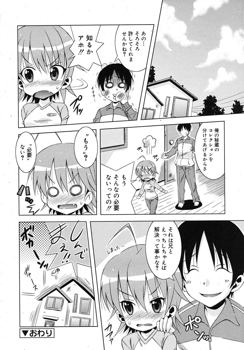 COMIC RiN 2010-01 - Page 40