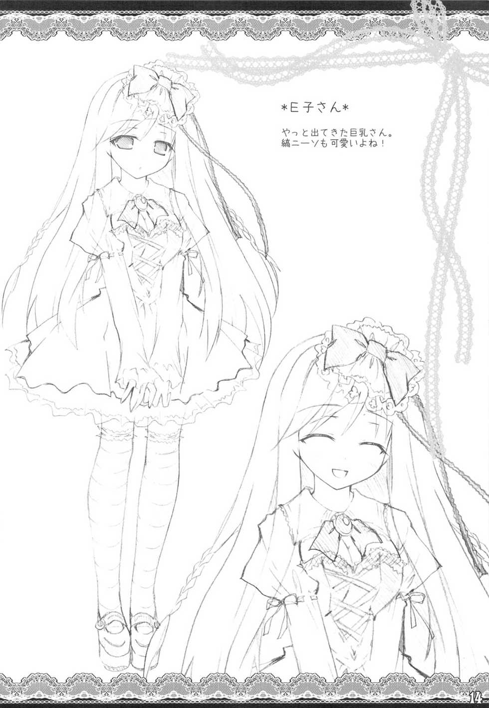 (C77) [Oshaban (Sasahiro)] White Syrup - Page 16