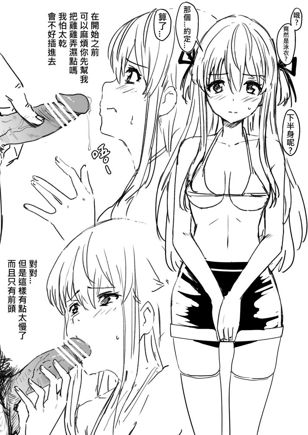[Oninarasu] Tsukino | 月乃 - Page 3