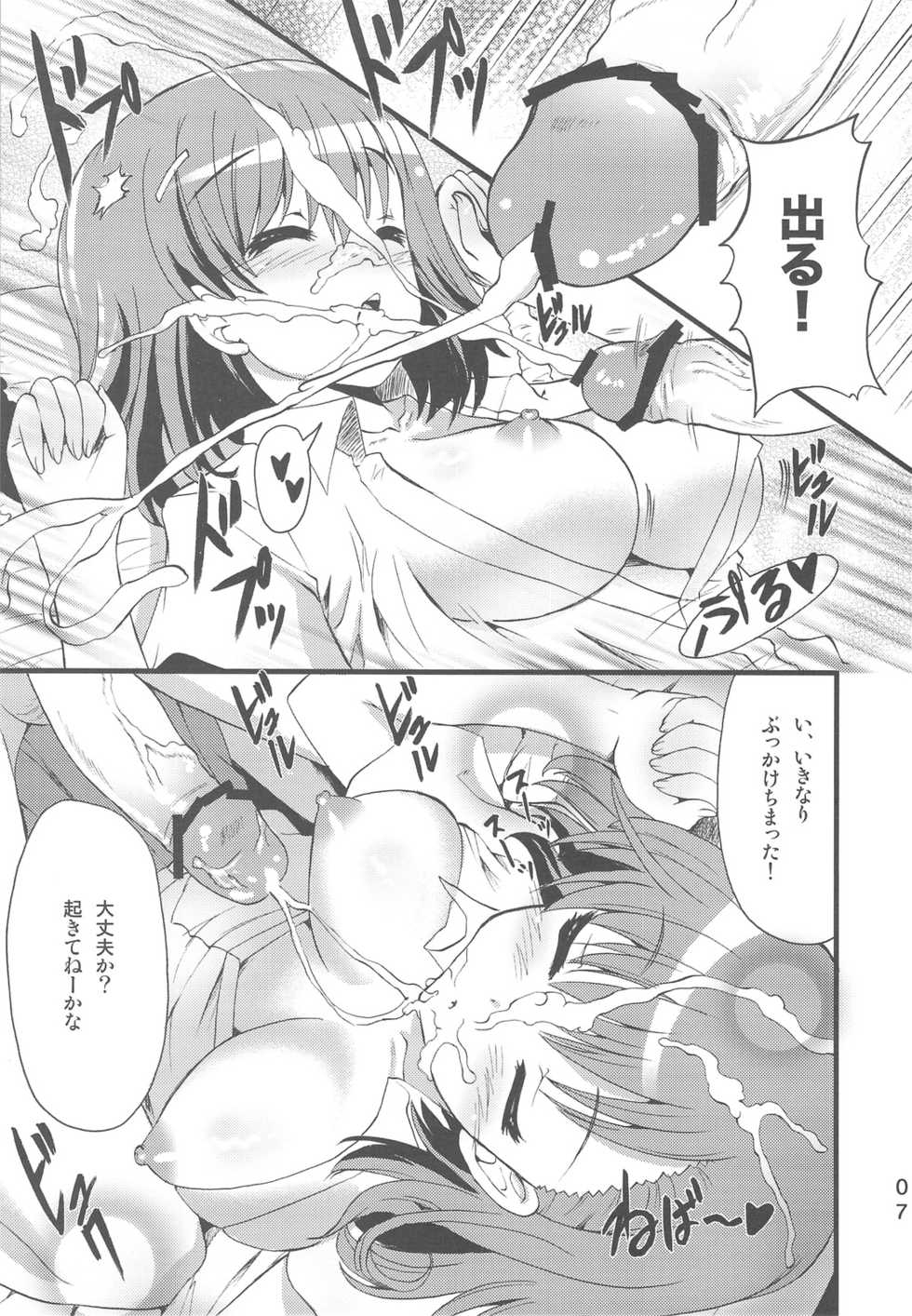 (C77) [SUGAR(S)POT (Sugar Picola)] Picomani:07 (To Aru Kagaku no Railgun) - Page 7