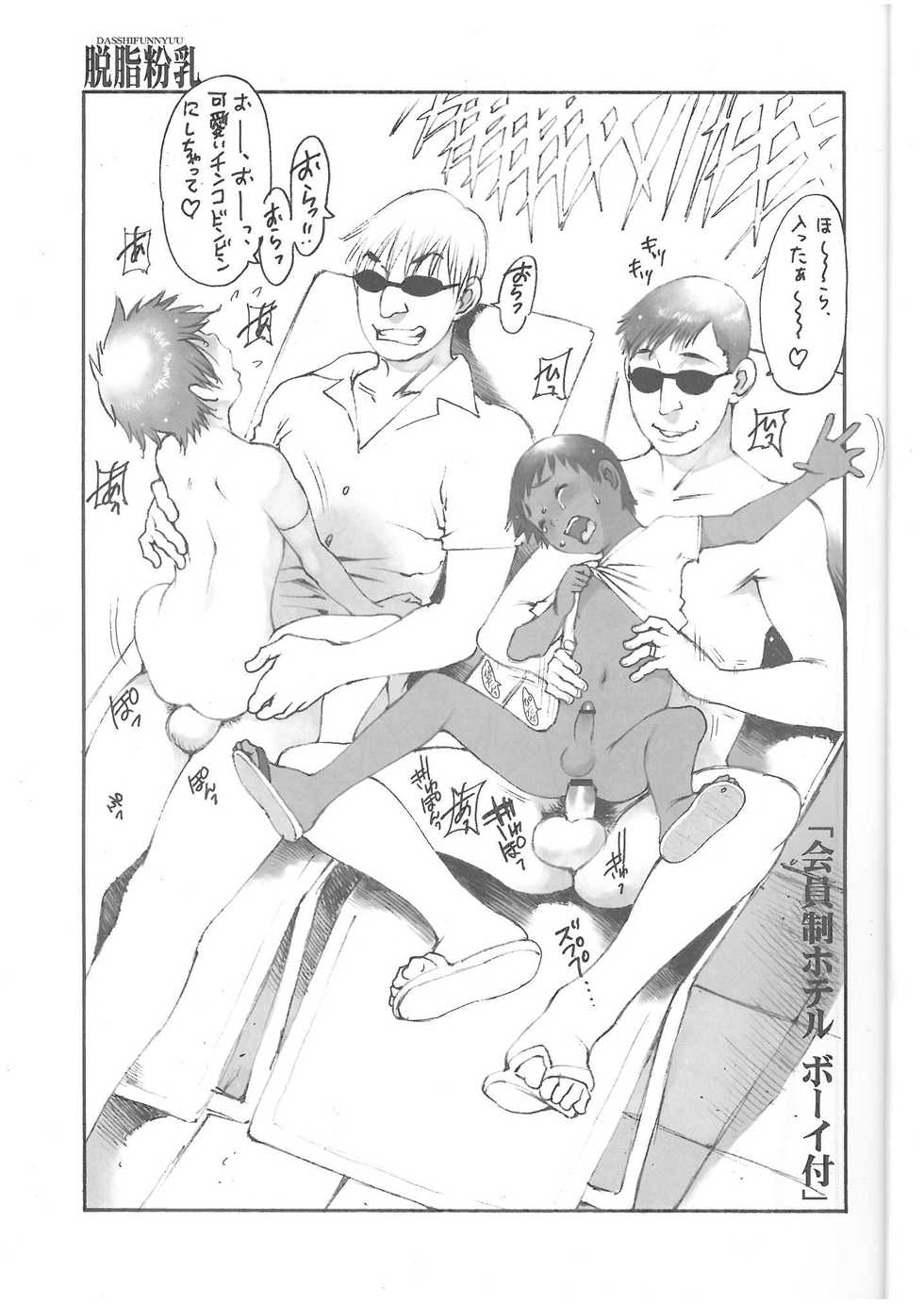 (C77) [Dasshifunnyuu (Nishi Iori, Akuta Noe)] RANDOM.PS Zouho Kaiteiban (Various) - Page 14