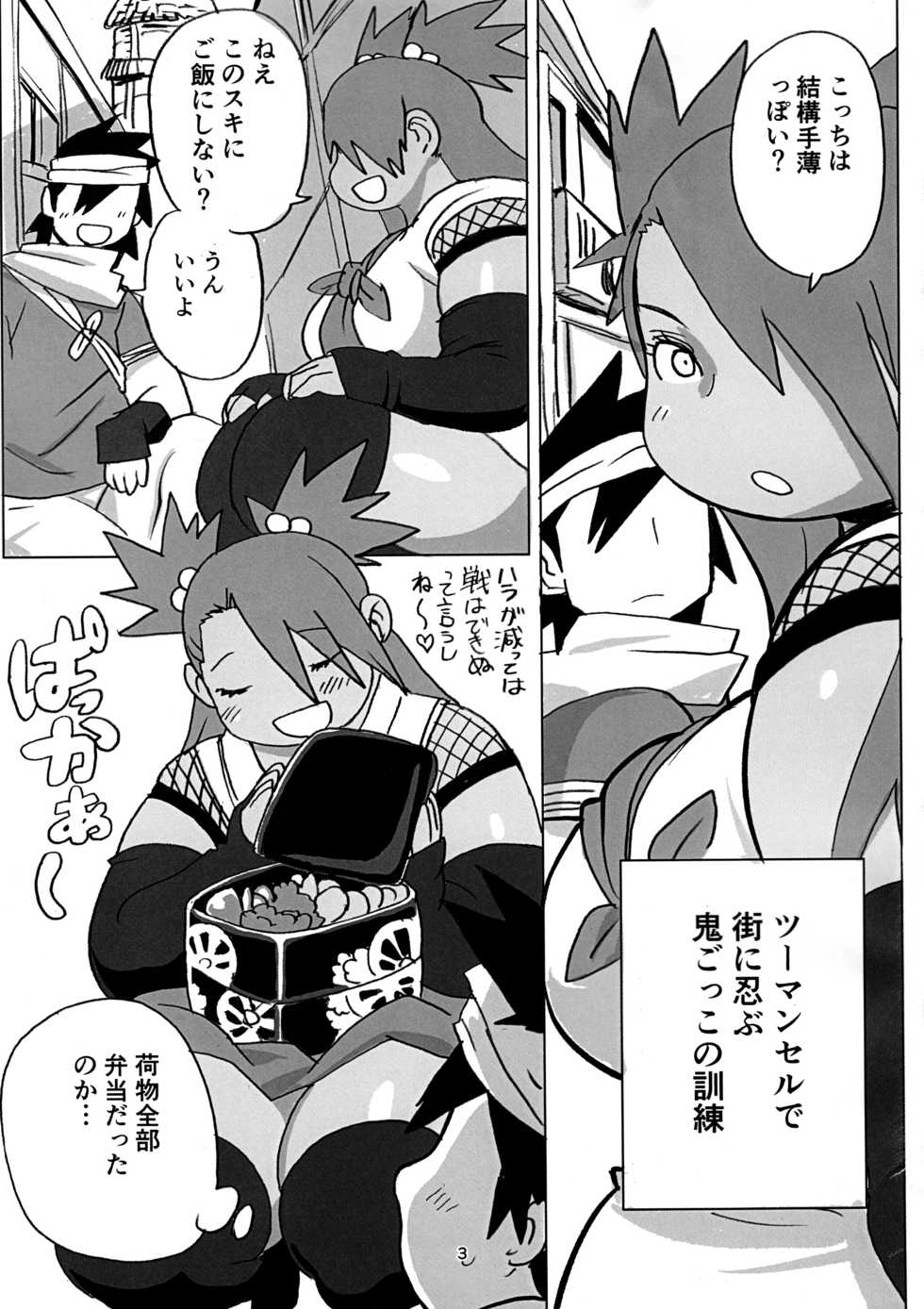 (Nikuket 10) [UNKNOWN MEAT (Kojima Video)] Akimichi Chocho Tadaima Kunoichi Shugyochu Maki no Awase (Boruto) - Page 3