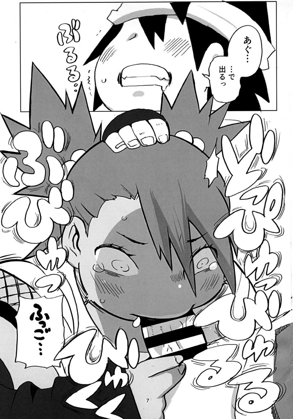 (Nikuket 10) [UNKNOWN MEAT (Kojima Video)] Akimichi Chocho Tadaima Kunoichi Shugyochu Maki no Awase (Boruto) - Page 7