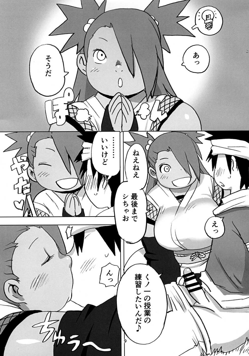 (Nikuket 10) [UNKNOWN MEAT (Kojima Video)] Akimichi Chocho Tadaima Kunoichi Shugyochu Maki no Awase (Boruto) - Page 9