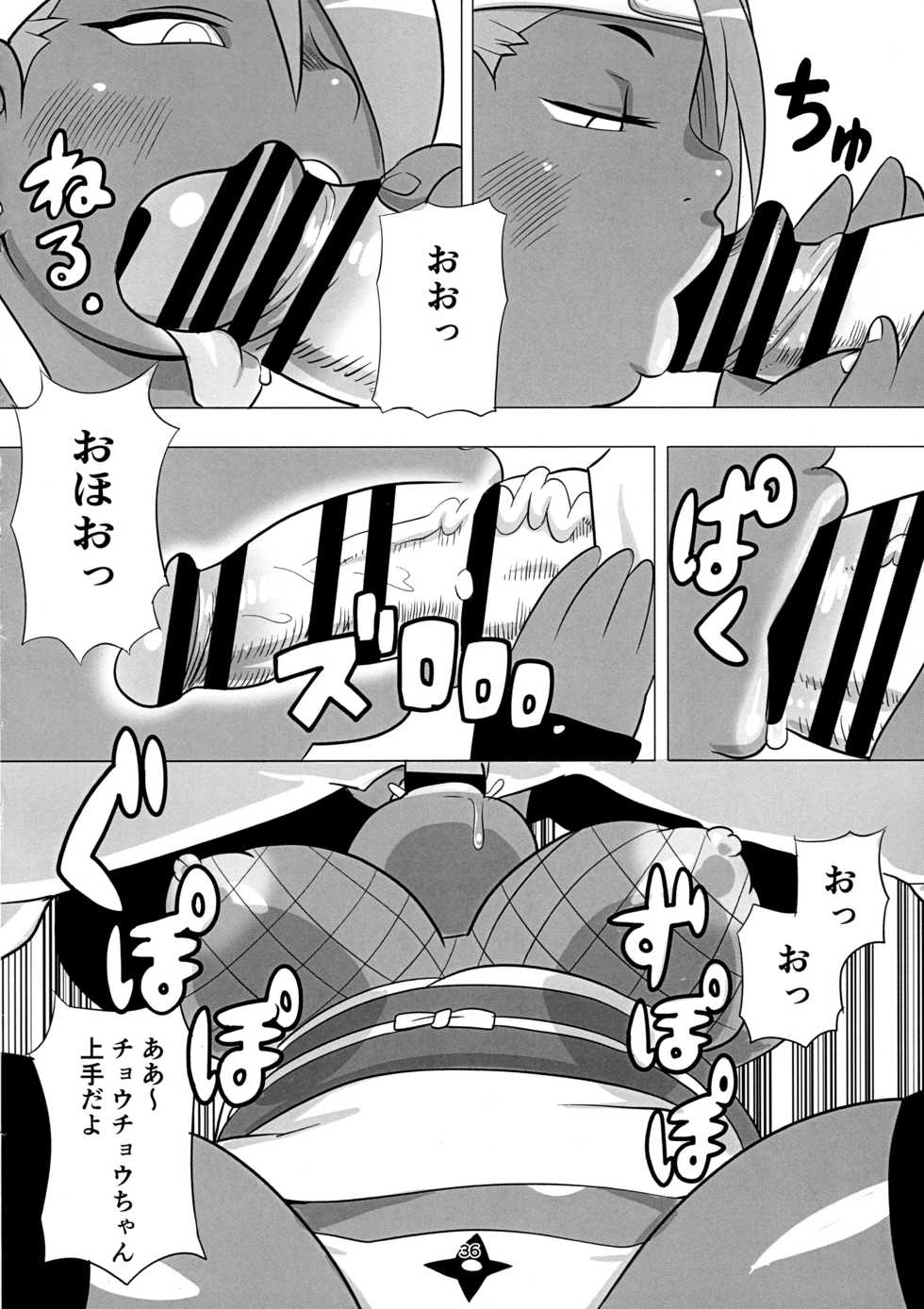 (Nikuket 10) [UNKNOWN MEAT (Kojima Video)] Akimichi Chocho Tadaima Kunoichi Shugyochu Maki no Awase (Boruto) - Page 36