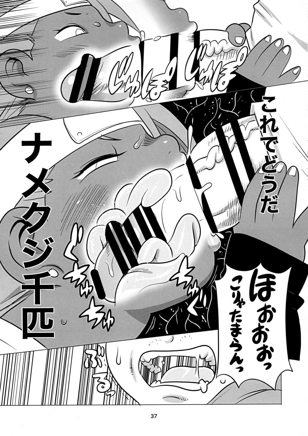 (Nikuket 10) [UNKNOWN MEAT (Kojima Video)] Akimichi Chocho Tadaima Kunoichi Shugyochu Maki no Awase (Boruto) - Page 37