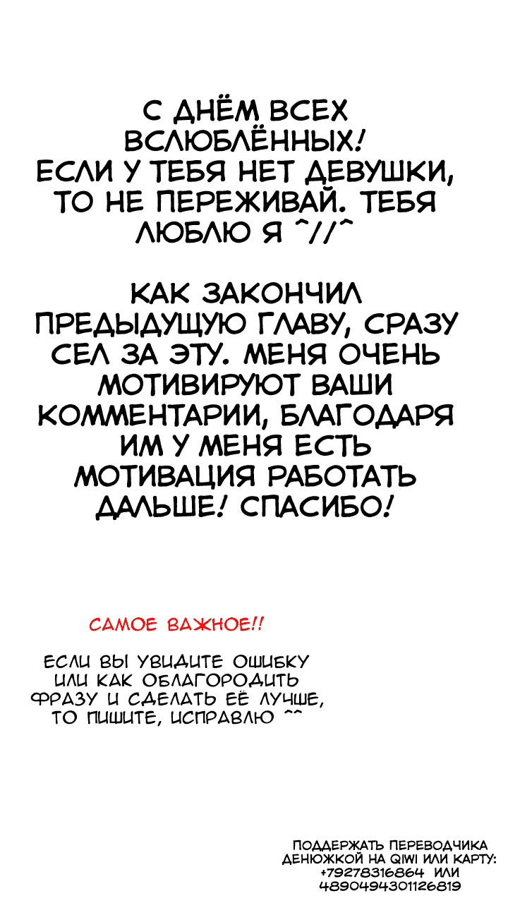 (CSP6) [Project Harakiri (Kaishaku)] Nisenisekoi 5.5 (Nisekoi) [Russian] [kazymysik] - Page 12