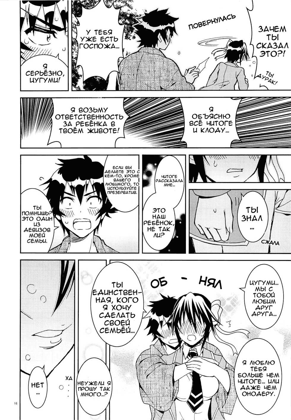 Nisenisekoi