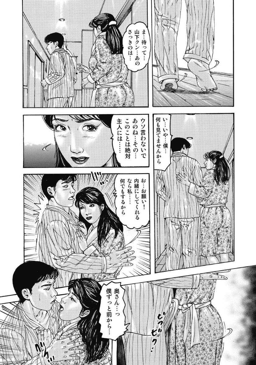 [Anthology] Ecchi wa Bijin Jukujo ni Makasete [Digital] - Page 6