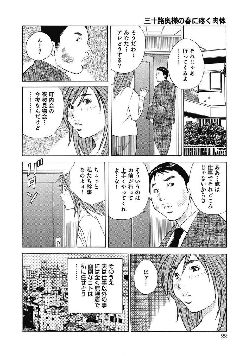[Anthology] Ecchi wa Bijin Jukujo ni Makasete [Digital] - Page 21