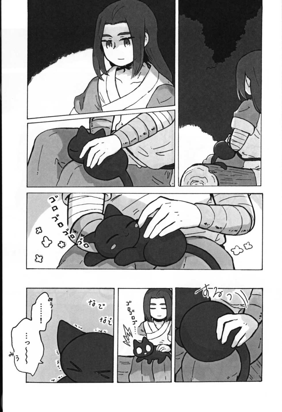 [Mine Blanche no Komori Uta (Yamasaki)] Kawaii Neko ni wa Suki ni Saseyo (The Legend of Hei) - Page 13
