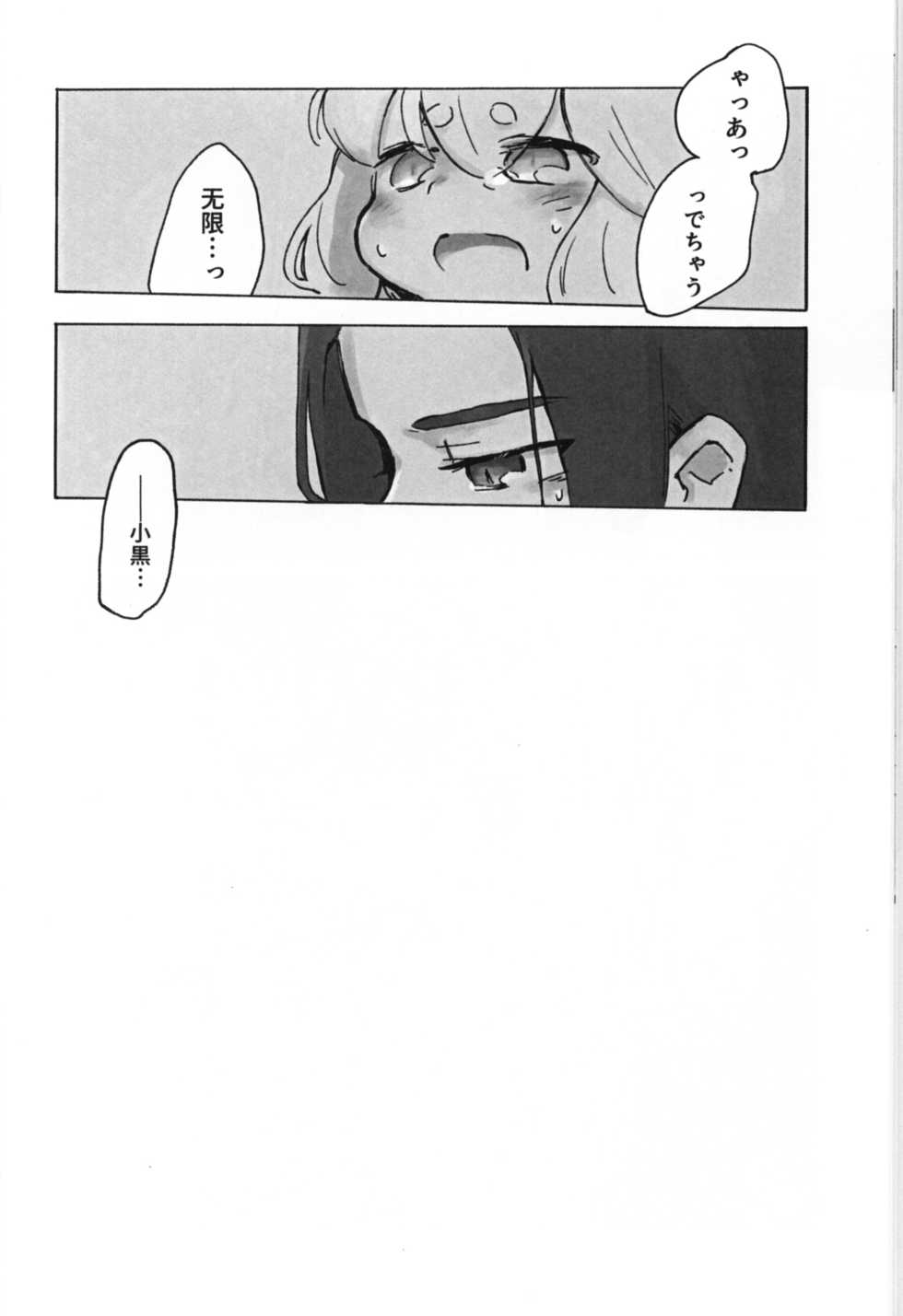 [Mine Blanche no Komori Uta (Yamasaki)] Kawaii Neko ni wa Suki ni Saseyo (The Legend of Hei) - Page 38