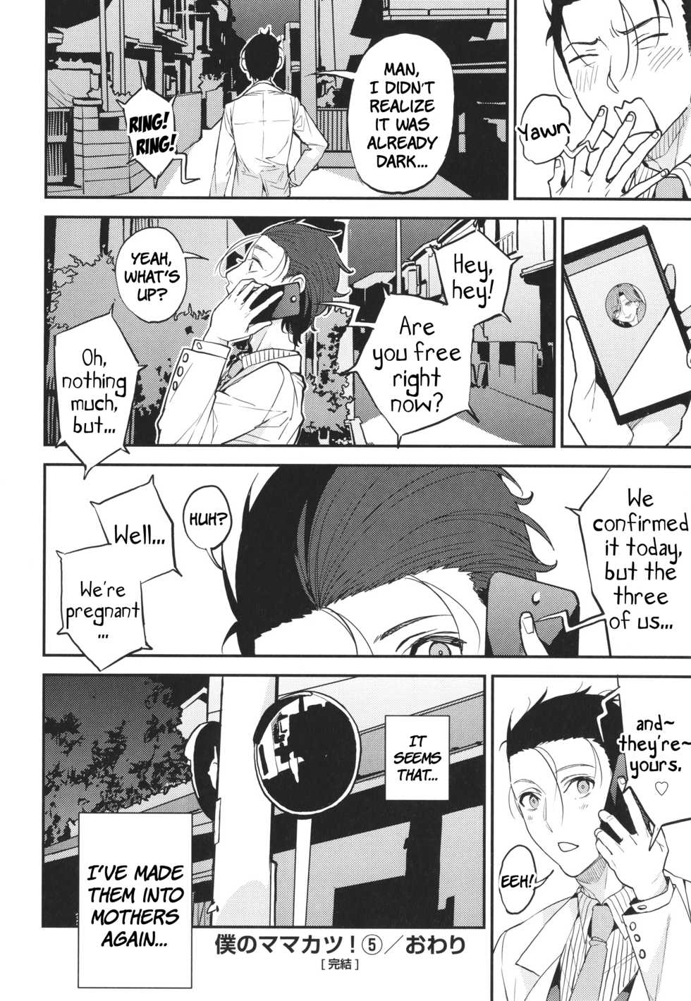 [Azukiko] Hitozuma Shimai to Issho ni | A Date With The Married Sisters (Boku no Mamakatsu) [English] [Ojama TL] - Page 24