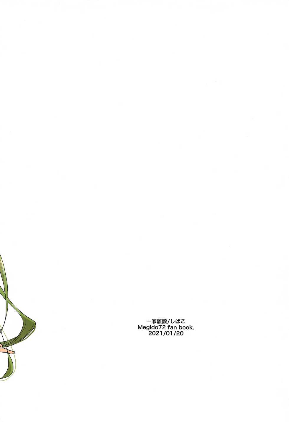 [Ikka Risan (Shibako)] mma! Sorousa Ecchi Hon (Megido 72) - Page 22